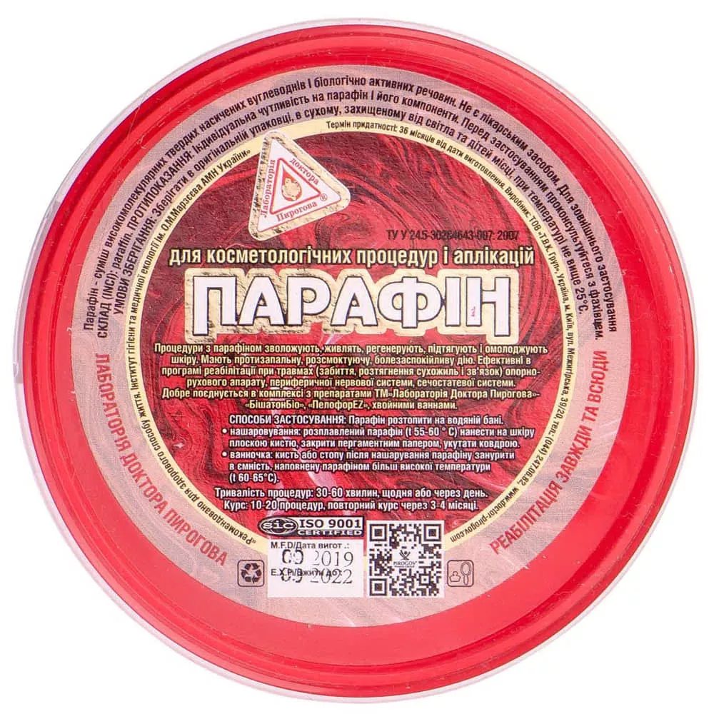 *Парафин средство для аппликаций 250 г