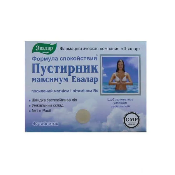 *Пустырник максимум табл. 550 мг №40