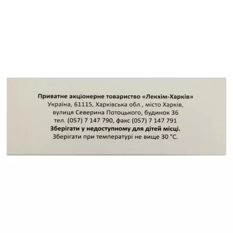 Цилитин раствор для инъекций 250 мг/мл в ампулах по 4 мл 10 шт.
