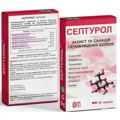 *Септурол капс. №30