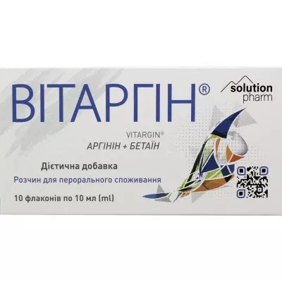 *Витаргин р-р орал. 10 мл №10