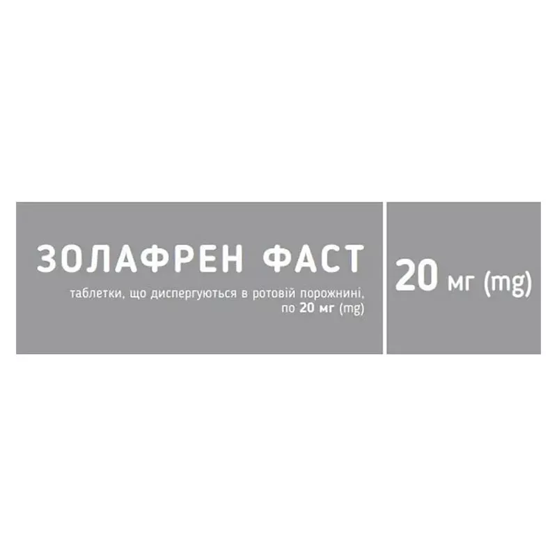 Золафрен фаст таблетки по 20 мг 28 шт.