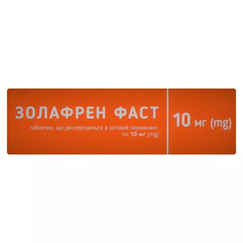 Золафрен фаст таблетки по 10 мг 28 шт.