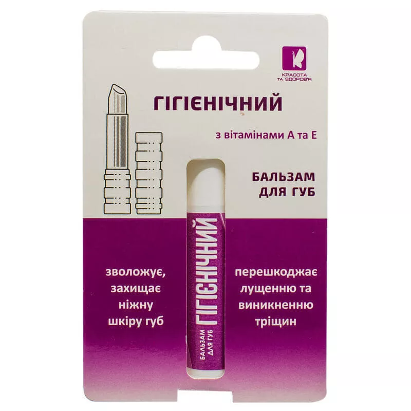 *Бальзам для губ Гигиенический с Вит А и Е 4,5 г