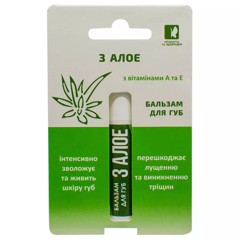 *Бальзам для губ с Алоэ 4,5 г