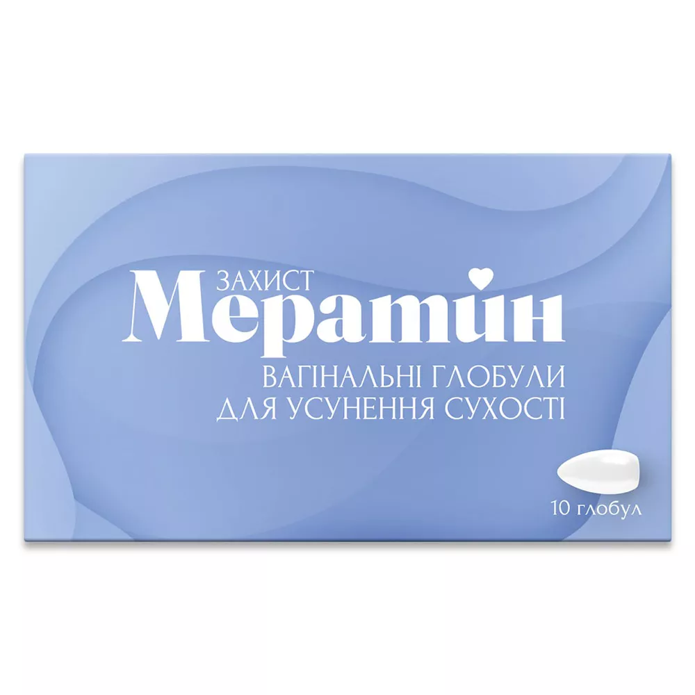 Мератин Защита Глобулы вагинальные для устарнения сухости