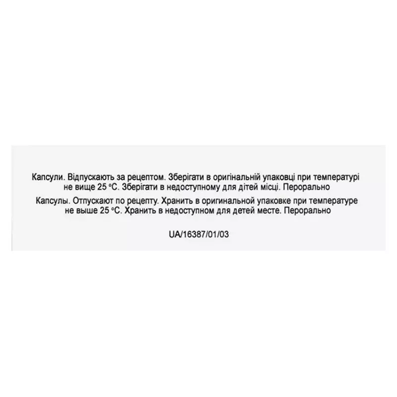 Прегадол капсулы по 300 мг 30 шт. (10х3) - БХФЗ