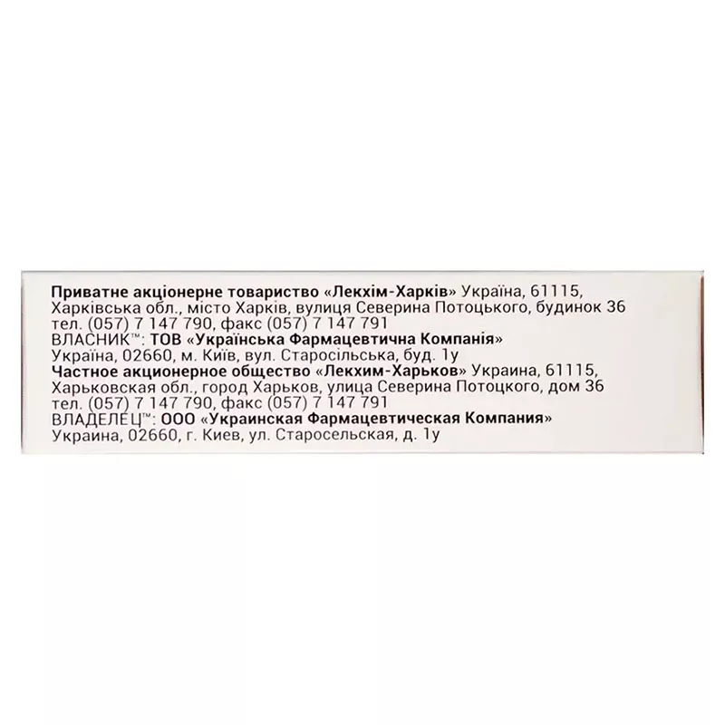 Санаком раствор для инъекций 10 мг/мл в ампулах по 1.5 мл 5 шт.