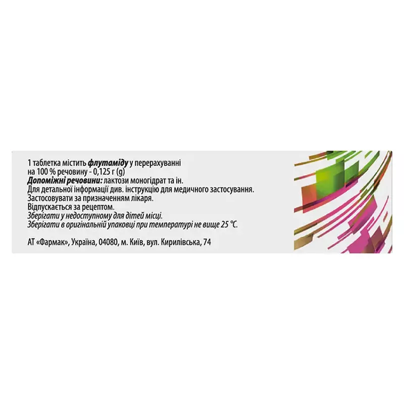 Флутафарм Фемина таблетки по 125 мг 30 шт.
