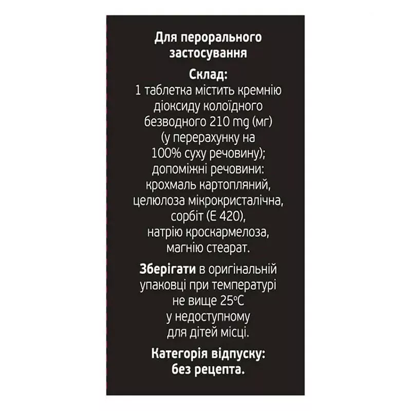 Уголь белый таблетки по 210 мг 100 шт. - БХФЗ