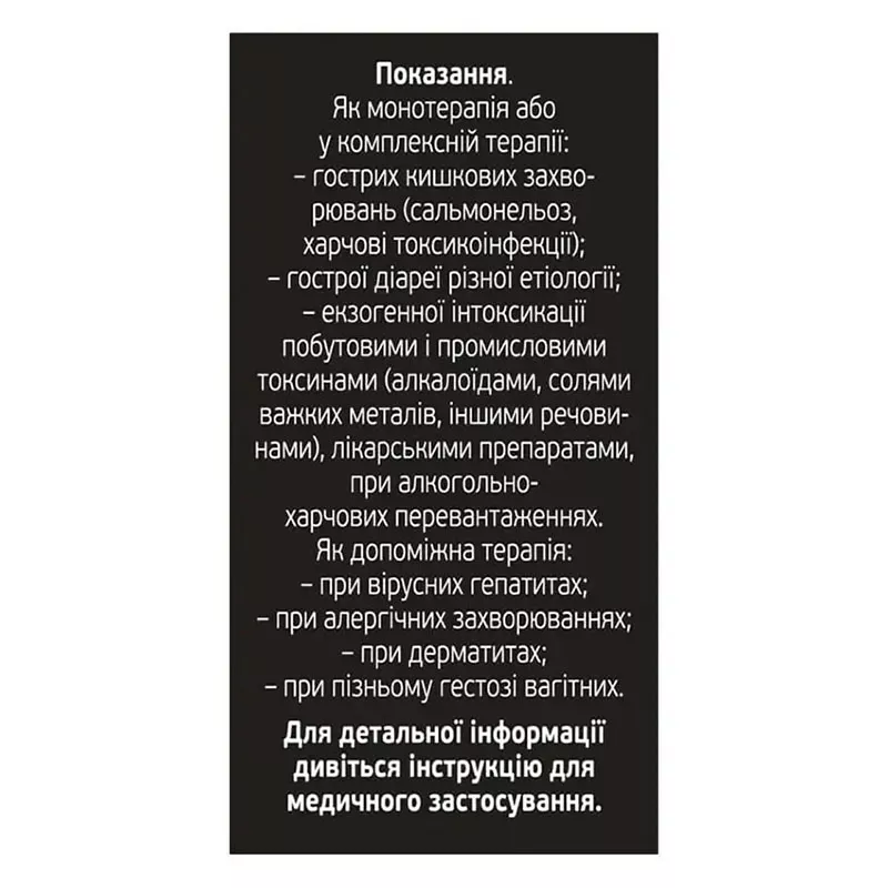 Уголь белый таблетки по 210 мг 100 шт. - БХФЗ