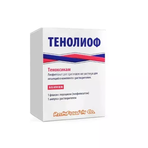 Тенолиоф порошок 20 мг во флаконе 1 шт. + вода для инъекций в ампулах по 2 мл 1 шт.