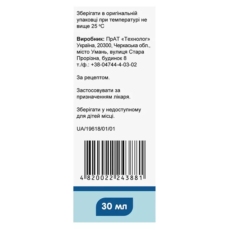 Цилитин раствор 100 мг/мл по 30 мл во флаконе с дозирующим шприцом 1 шт.