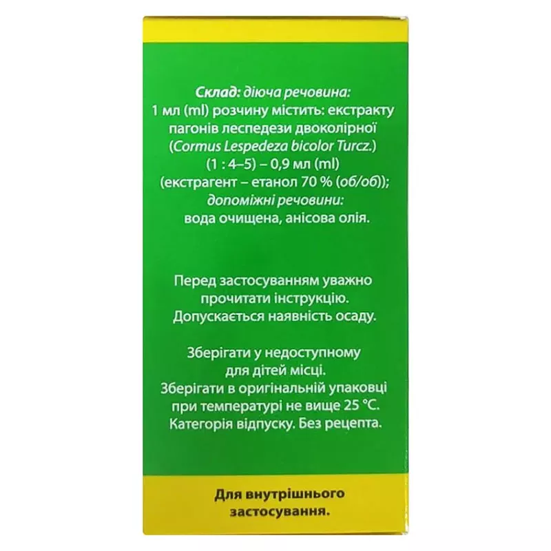 Леспенефрил-Лубныфарм раствор по 100 мл во флаконе