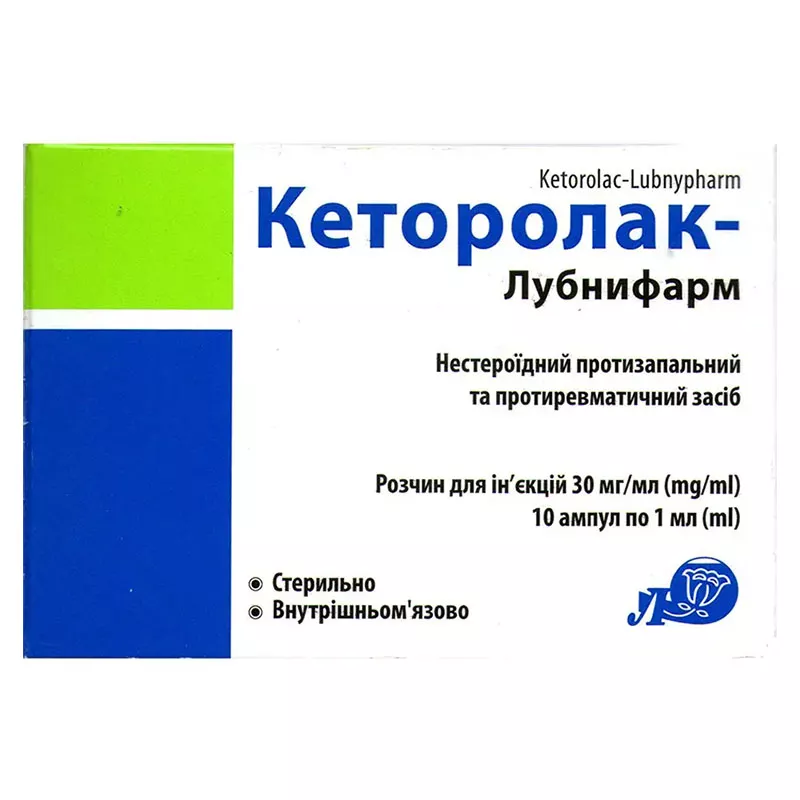 Кеторолак - Лубныфарм раствор для инъекций 30 мг/мл в ампулах по 1 мл 10 шт.