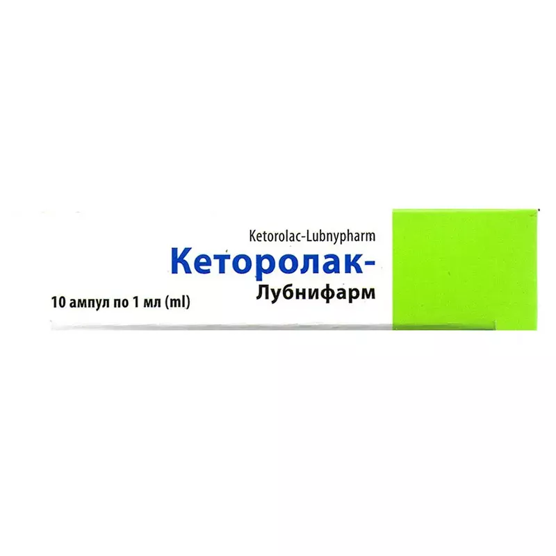 Кеторолак - Лубныфарм раствор для инъекций 30 мг/мл в ампулах по 1 мл 10 шт.