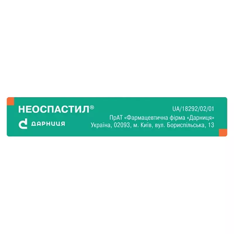 Неоспастил таблетки 10 шт.
