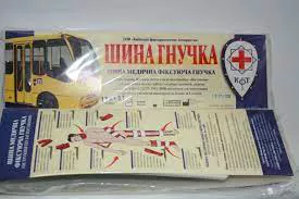 *Шина мед. фиксирующая гибкая 91
