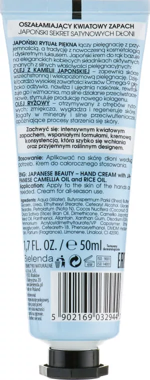 *Крем для рук Bielenda Japan beauty камелия+рисовое масло 50мл