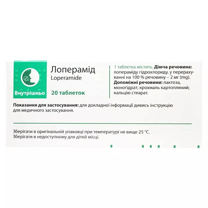 Лоперамид-Артериум таблетки по 2 мг 20 шт.