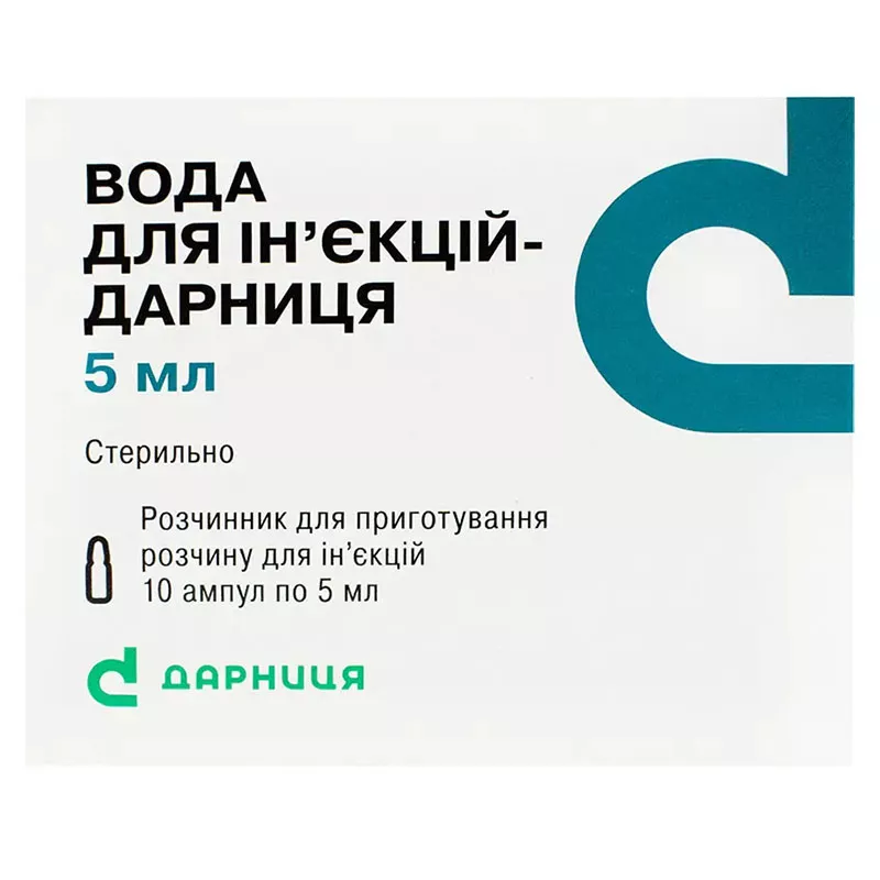 Вода для инъекций-Дарница растворитель в ампулах по 5 мл 10 шт. (5х2)