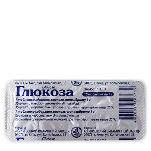 *Глюкоза КВЗ 1г табл. №10