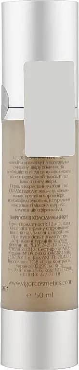 *Сыворотка для лица Vigor CN Черная икра 20мл