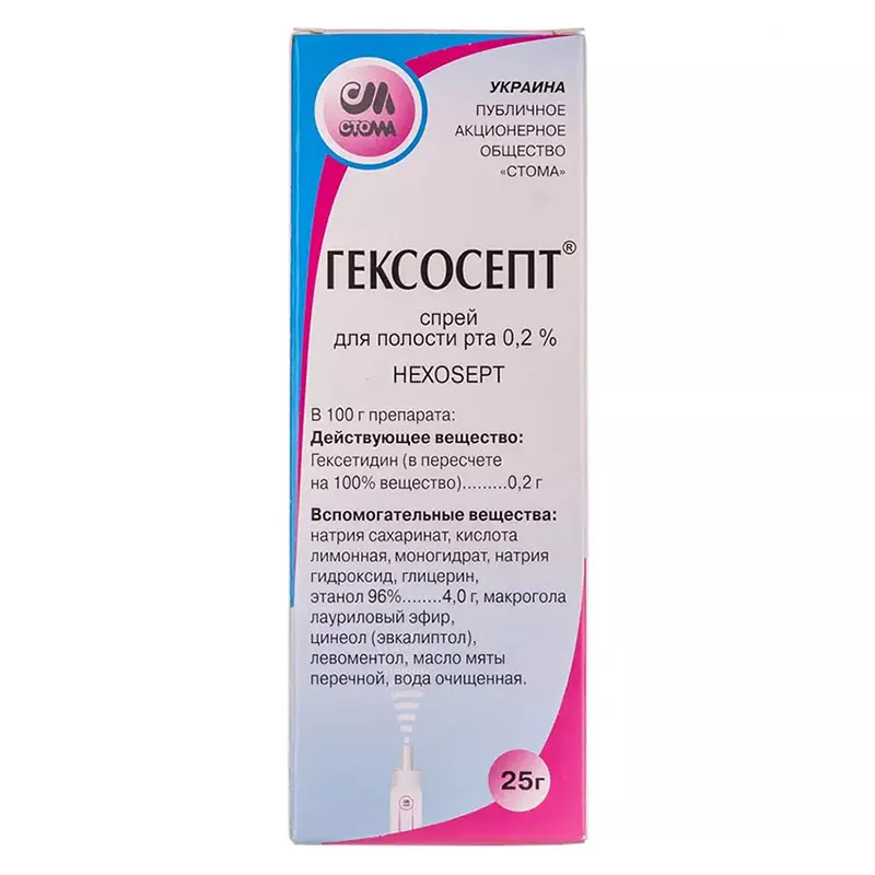 *Гексосепт спрей для ротовой полости 0,2% 25г
