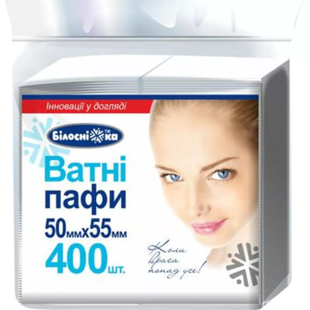 *Ватные паффы Белоснежка №400