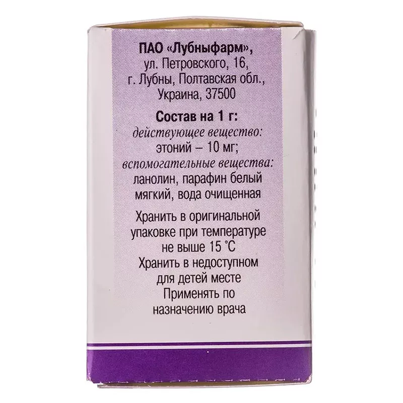 Этоний мазь 1% банка 15 г