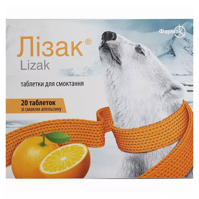 Лизак со вкусом апельсина таблетки 20 шт.