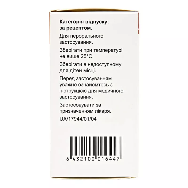 Сталево таблетки по 200 мг/50 мг/200 мг во флаконе 30 шт.