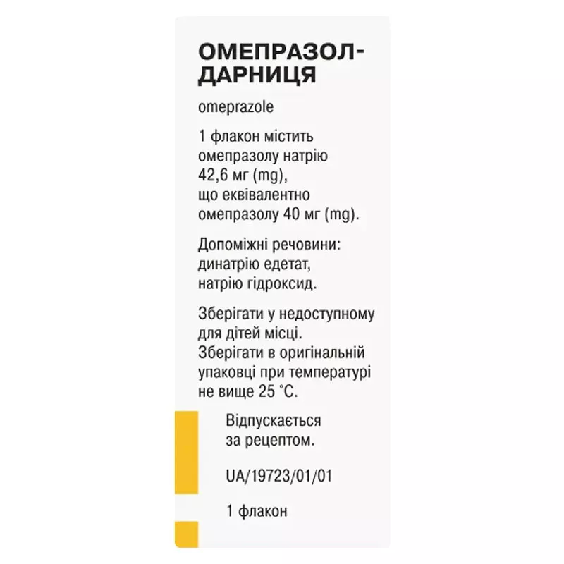 Омепразол-Дарница порошок по 40 мг во флаконе 1 шт.