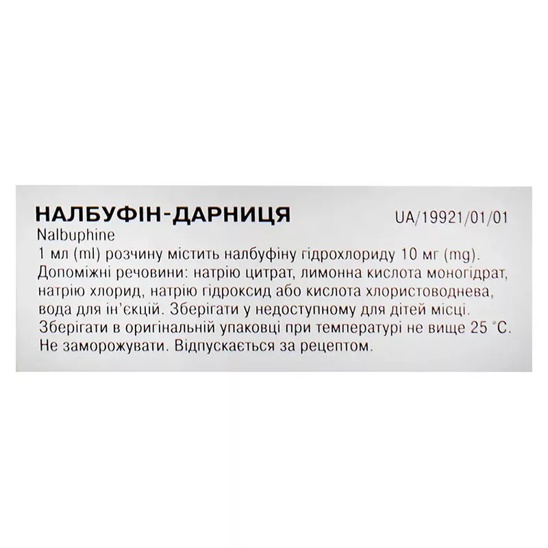 Налбуфин-Дарница раствор для инъекций 10 мг/мл в ампулах по 1 мл 10 шт.