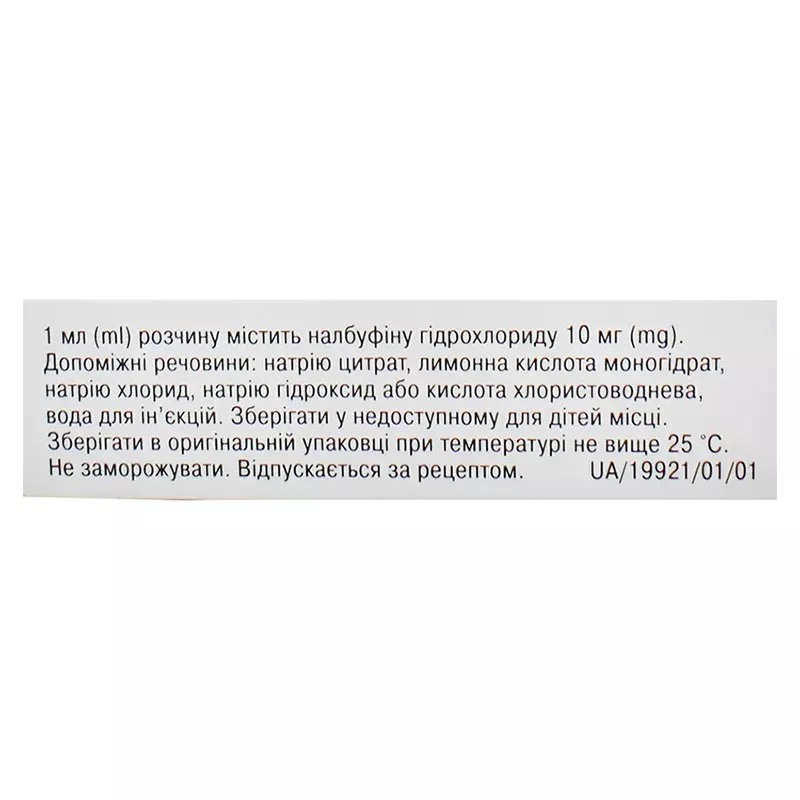 Налбуфин-Дарница раствор для инъекций 10 мг/мл в ампулах по 1 мл 5 шт.