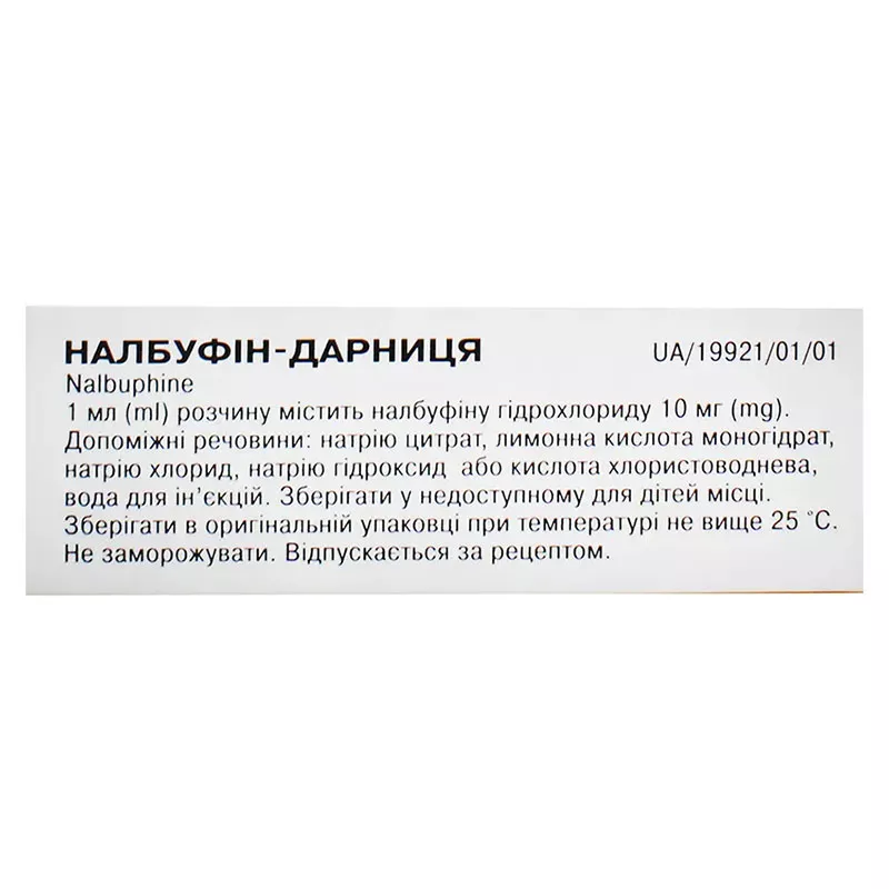Налбуфин-Дарница раствор для инъекций 10 мг/мл в ампулах по 2 мл 10 шт.