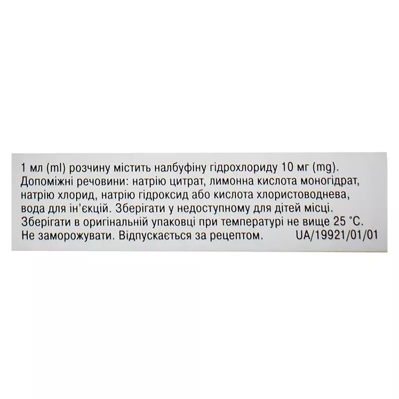 Налбуфин-Дарница раствор для инъекций 10 мг/мл в ампулах по 2 мл 5 шт.