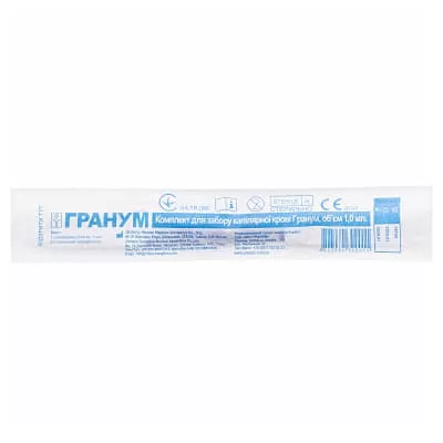 *Комплект д/забора капил. крови Гранум 1мл
