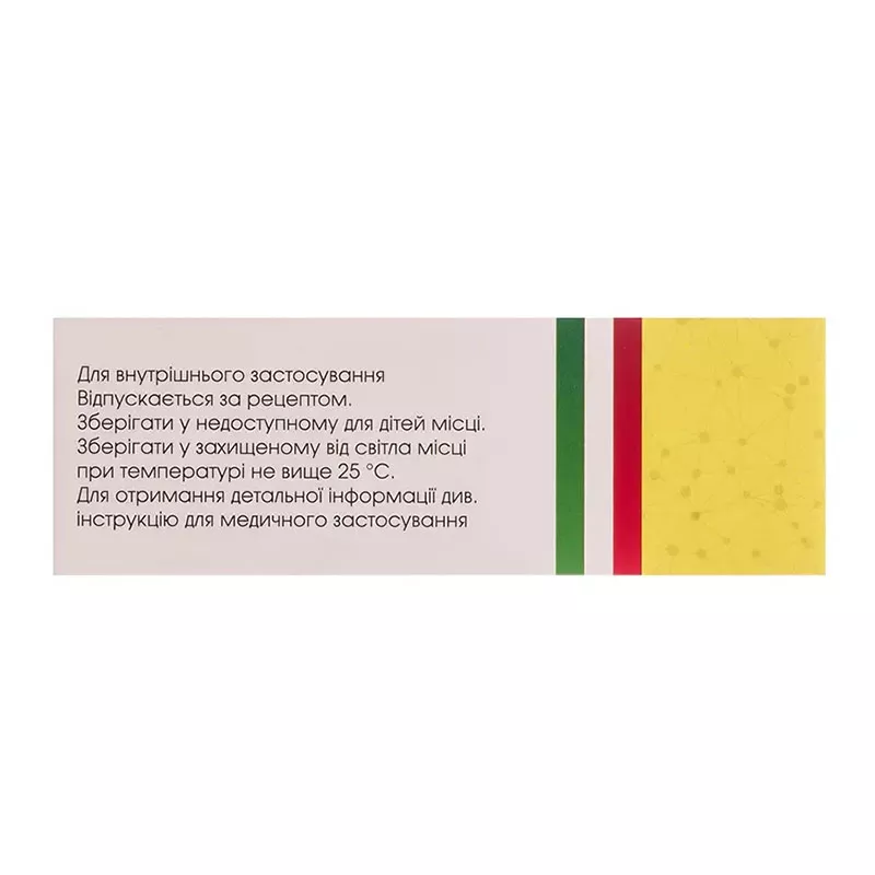 Мирофурил капсулы по 200 мг 10 шт.