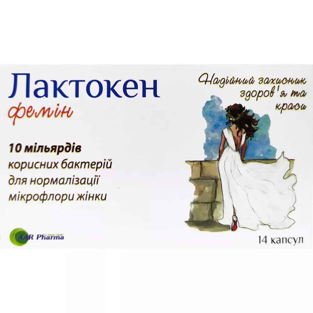 *Лактокен Фемин капс. №14