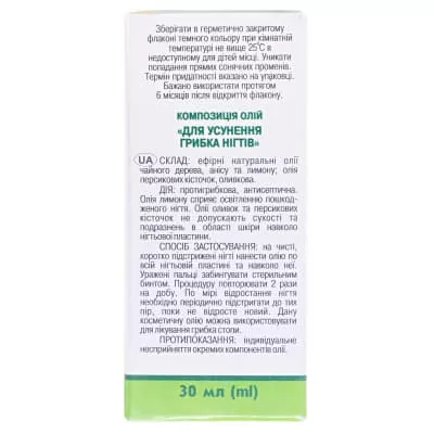 *Композиция масел Адверсо для устранения грибка ногтей 30мл