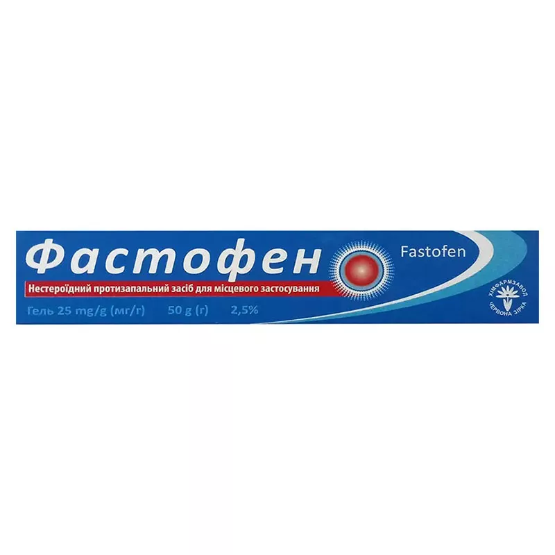 Фастофен гель 25 мг/г по 50 г в тубах
