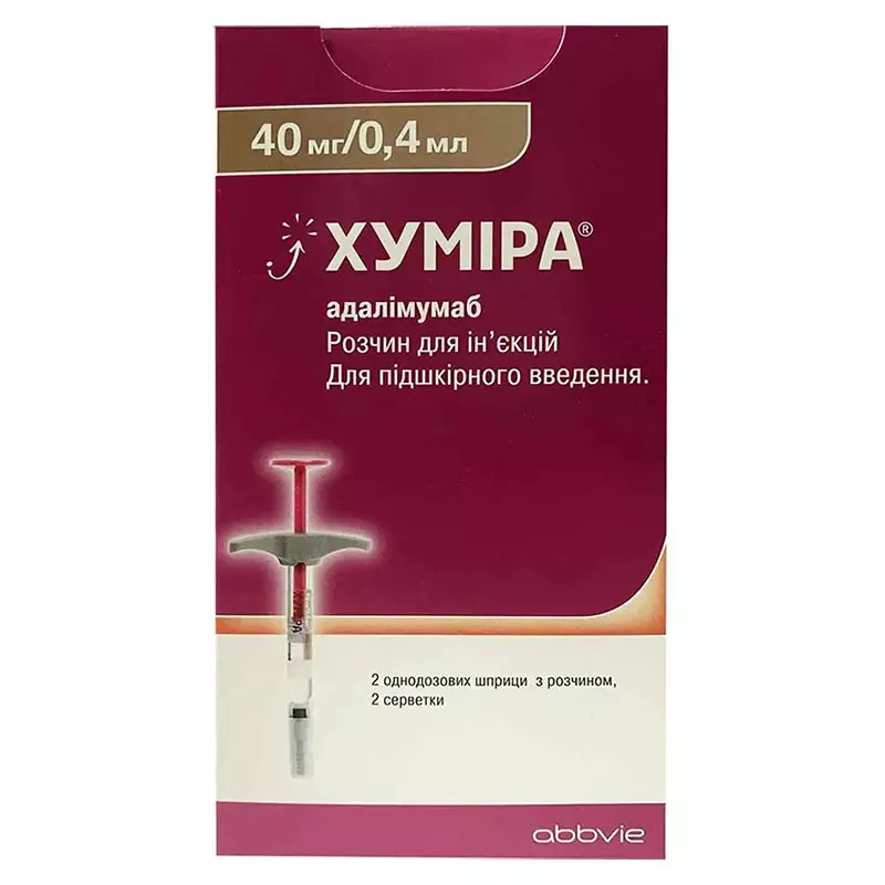 Хумира раствор для инъекций 40 мг/0,4 мл по 0,4 мл в шприце 2 шт.