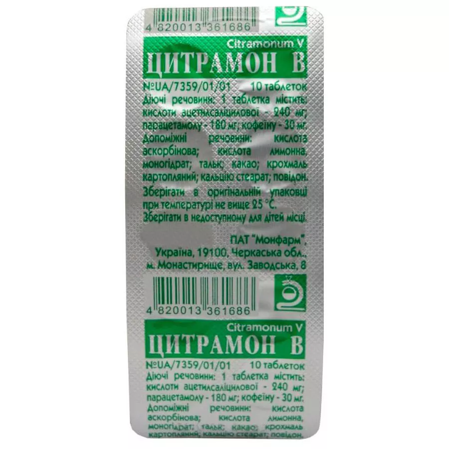 Цитрамон-В таблетки 10 шт.