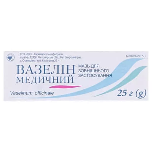 *ДУБЛЬ Вазелин медицинский 25г Житомир