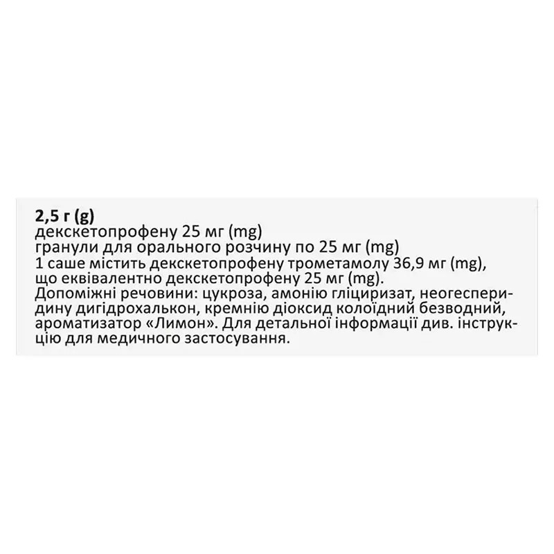 Кейвер саше гранулы 25 мг по 2.5 г в саше 10 шт.