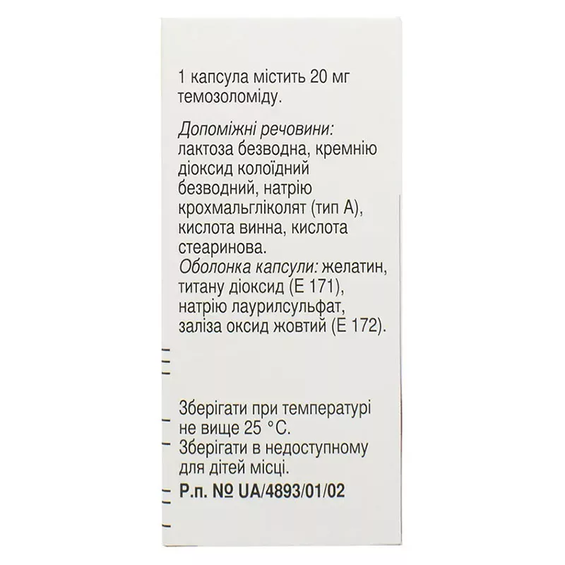 Темодал капсулы по 20 мг в саше 5 шт.