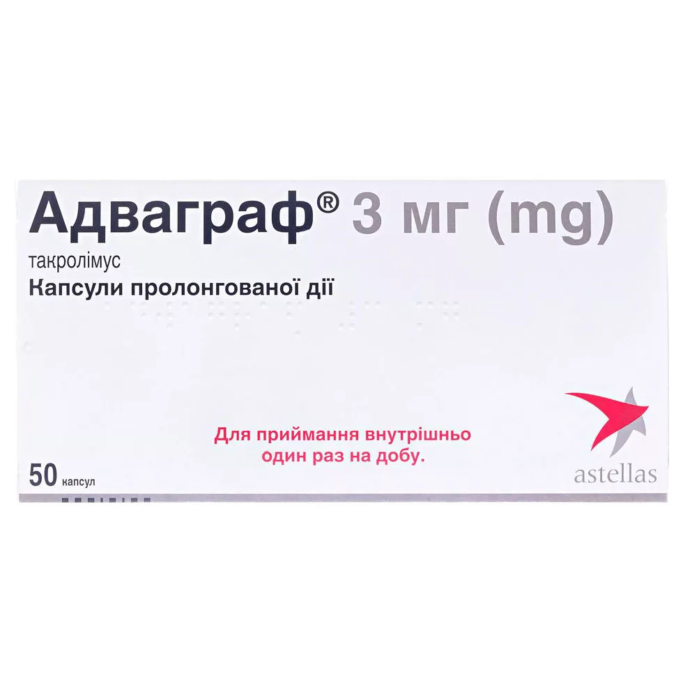 Адваграф капс. прол. дейс. 3 мг №50