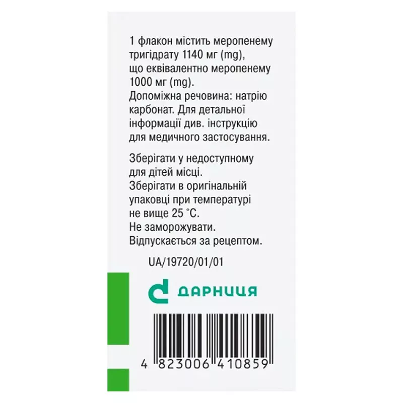 Меропенем-Дарница порошок по 1000 мг во флаконе 1 шт.