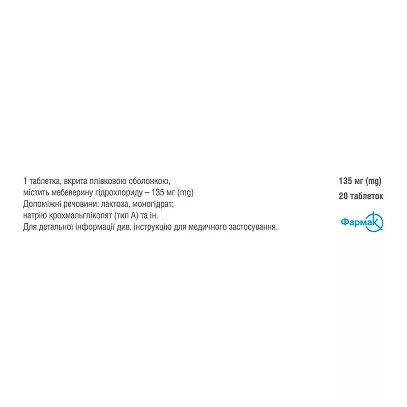 Спарк таблетки по 135 мг 30 шт.